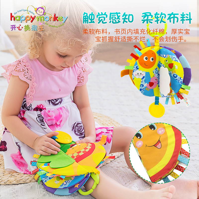 布书玩具的功能与特点