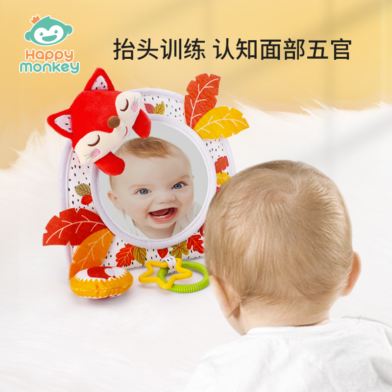 Happy monkey婴儿安全座椅玩偶车载反向大视野镜安抚婴幼儿玩具