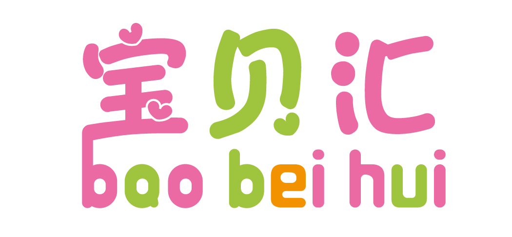 宝贝汇
