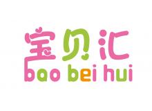 宝贝汇